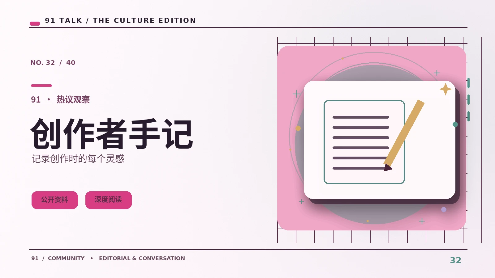 动画分镜怎样让一个动作更清楚