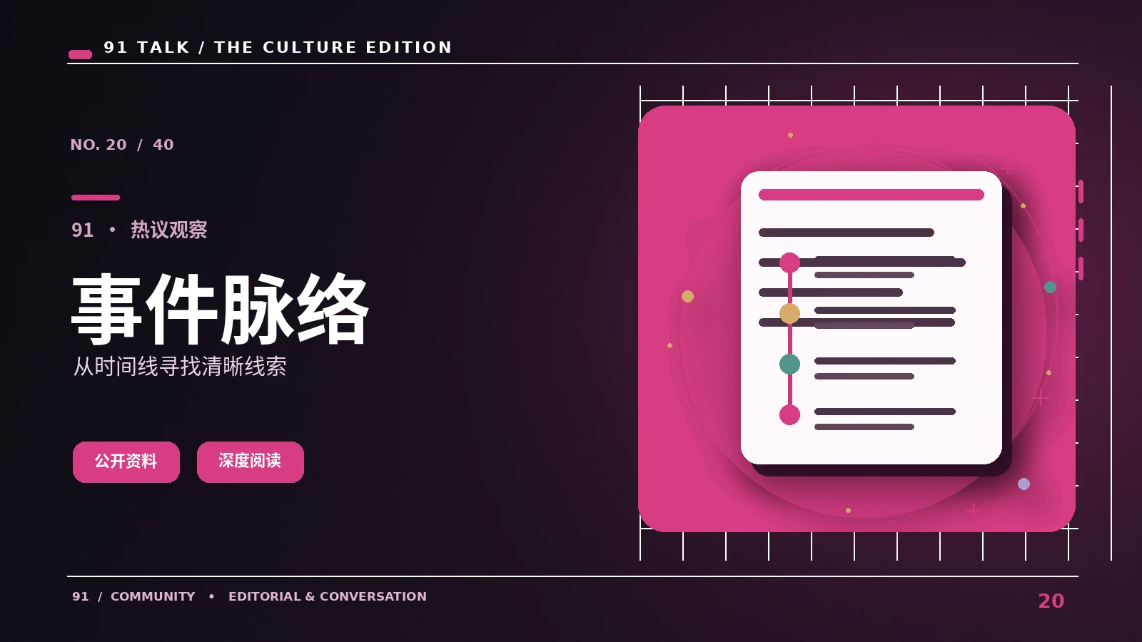 线上看赛事报道，先区分赛程与评论