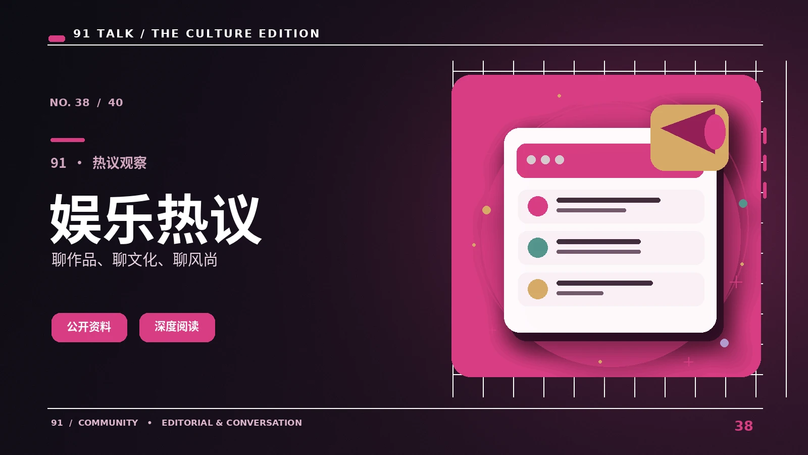 追踪影视公开动态，哪些资料值得收藏