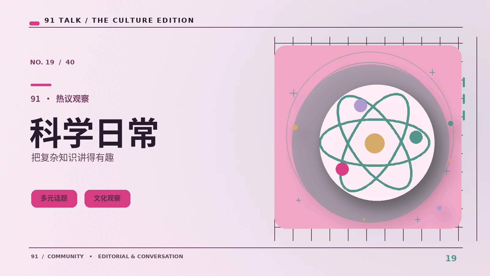 科学体育轻读